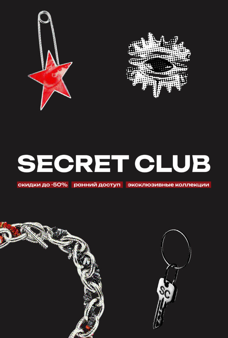Украшения &mdash; NPLCH.STORE
